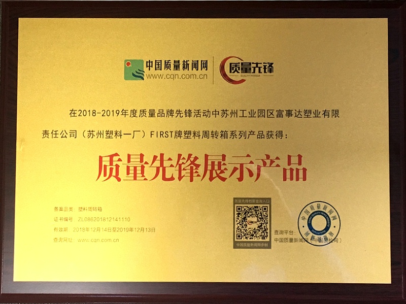 質(zhì)量先鋒展示產(chǎn)品 質(zhì)量先鋒展示產(chǎn)品